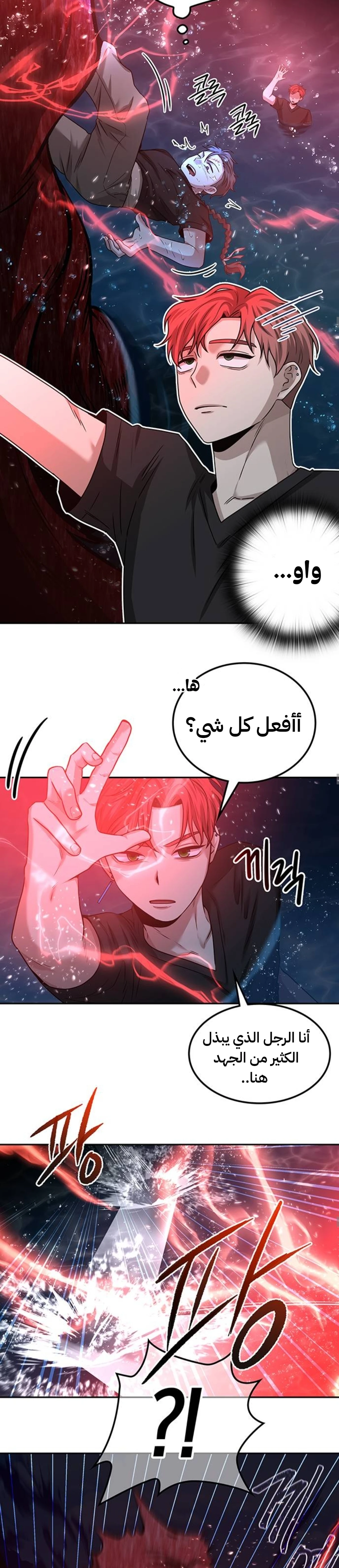 Midwood الفصل 27 — صفحة 26