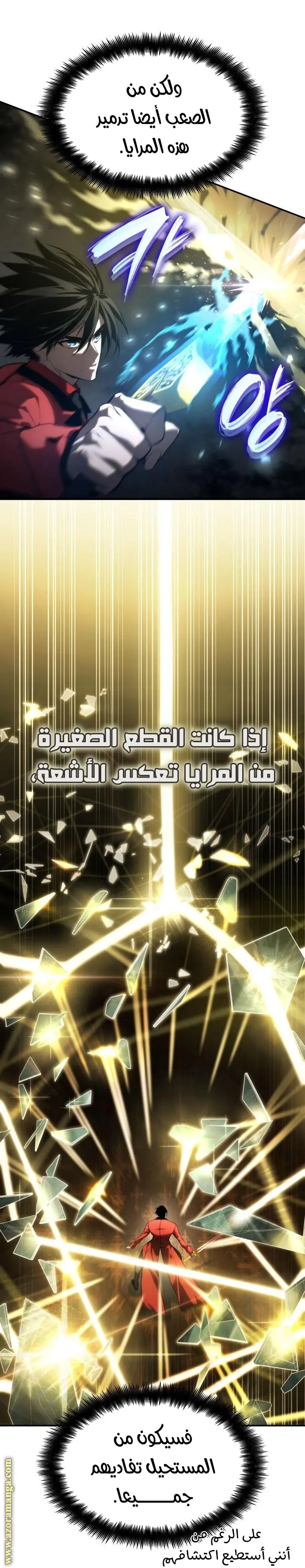 Boundless Necromancer الفصل 45 — صفحة 38