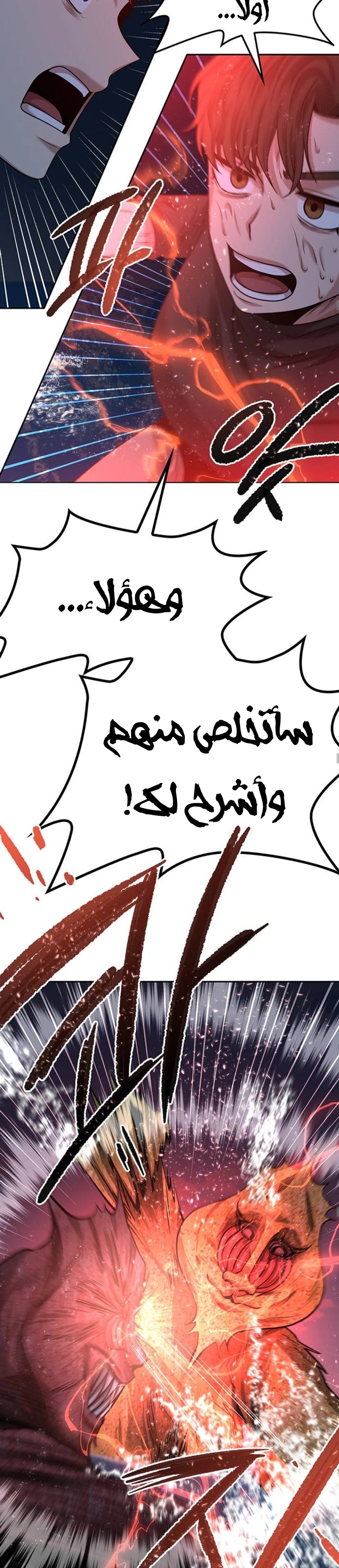 Midwood الفصل 27 — صفحة 29