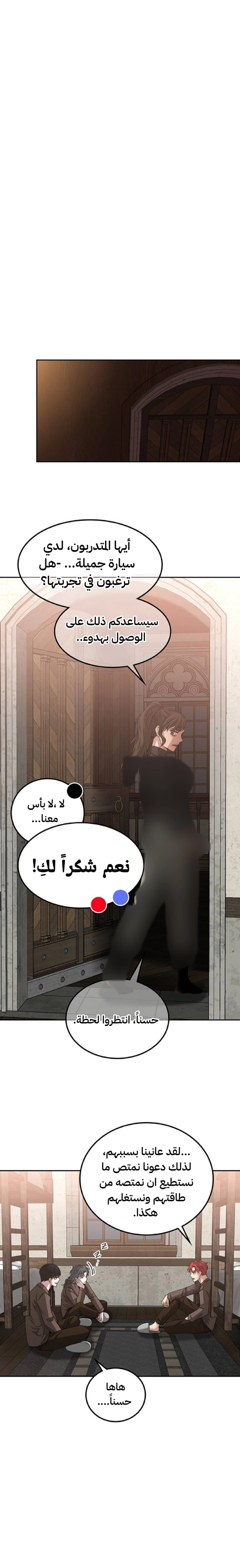 Midwood الفصل 27 — صفحة 33