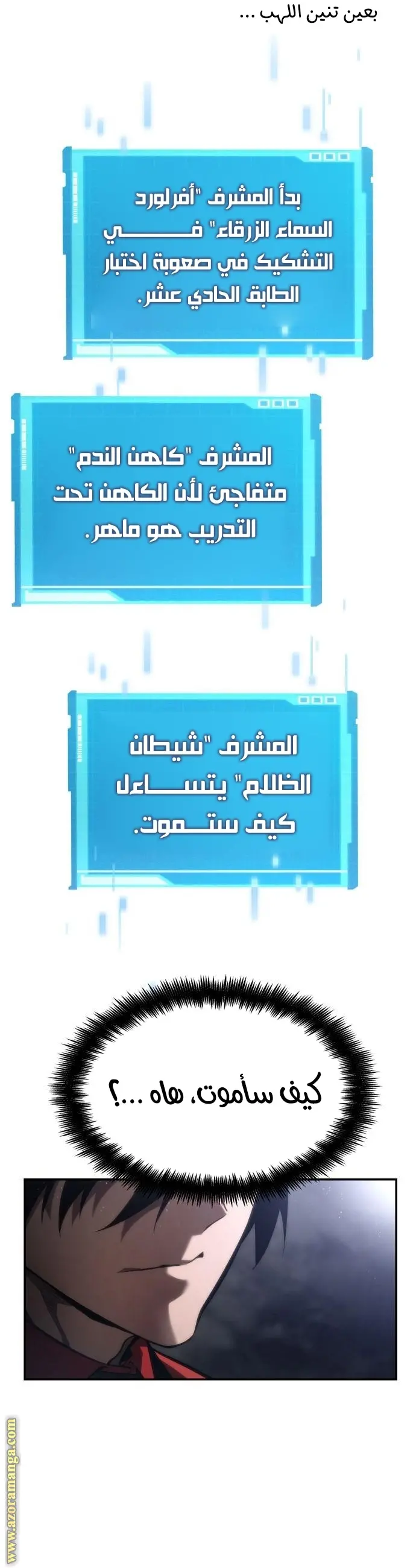 Boundless Necromancer الفصل 45 — صفحة 39