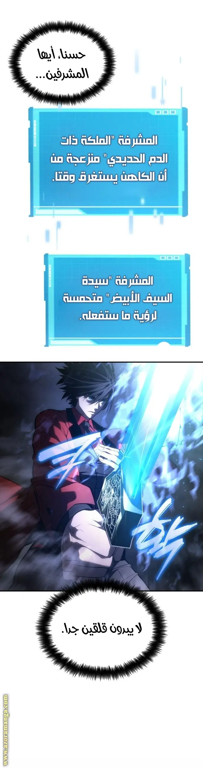 Boundless Necromancer الفصل 45 — صفحة 40