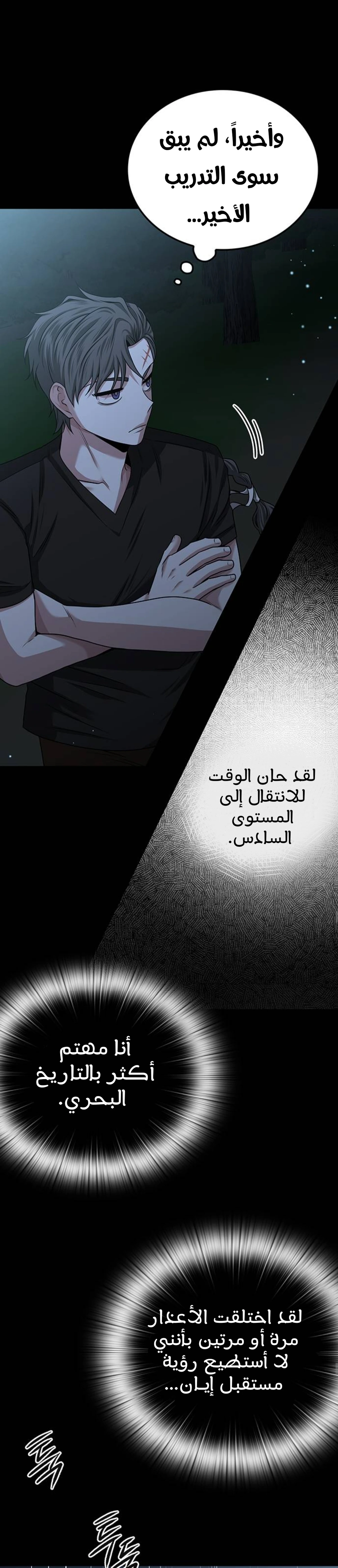 Midwood الفصل 28 — صفحة 19