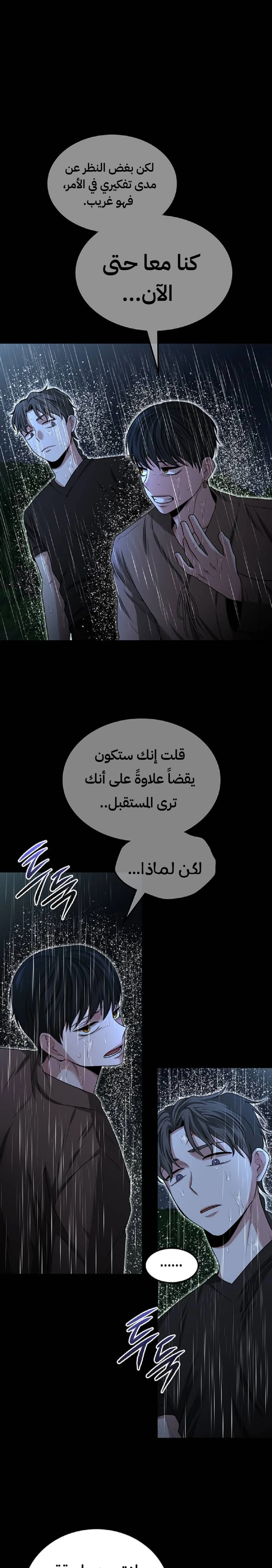 Midwood الفصل 29 — صفحة 27