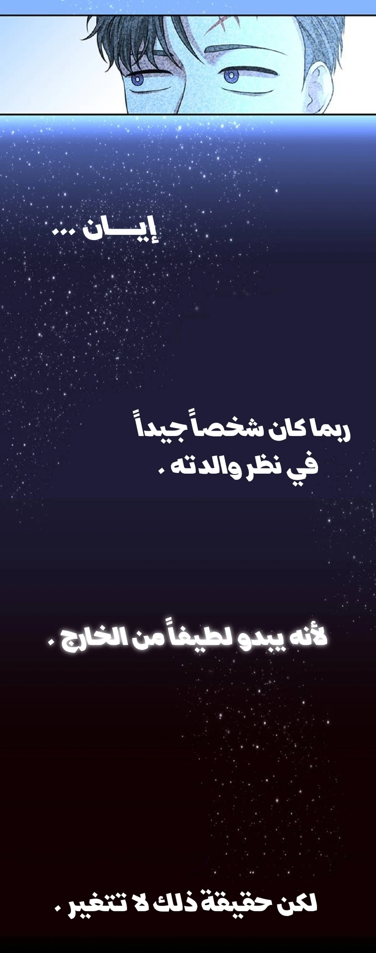 Midwood الفصل 30 — صفحة 4