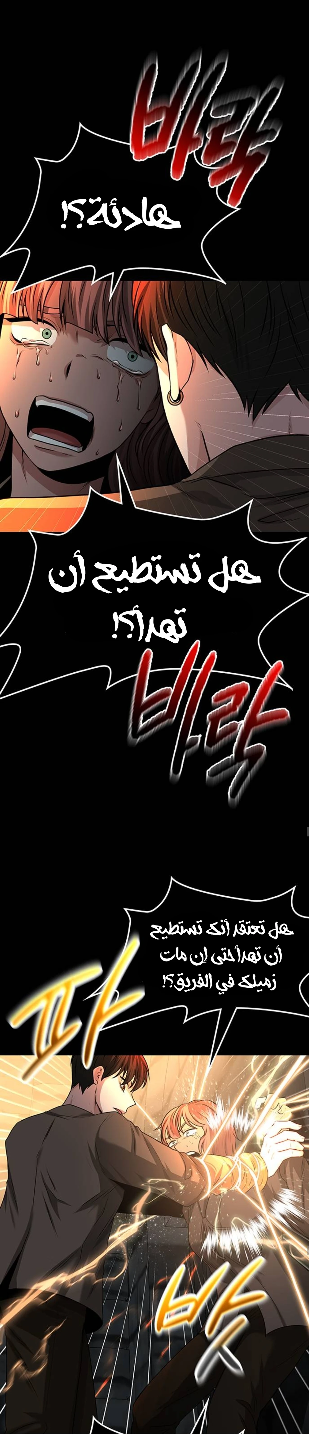 Midwood الفصل 30 — صفحة 22