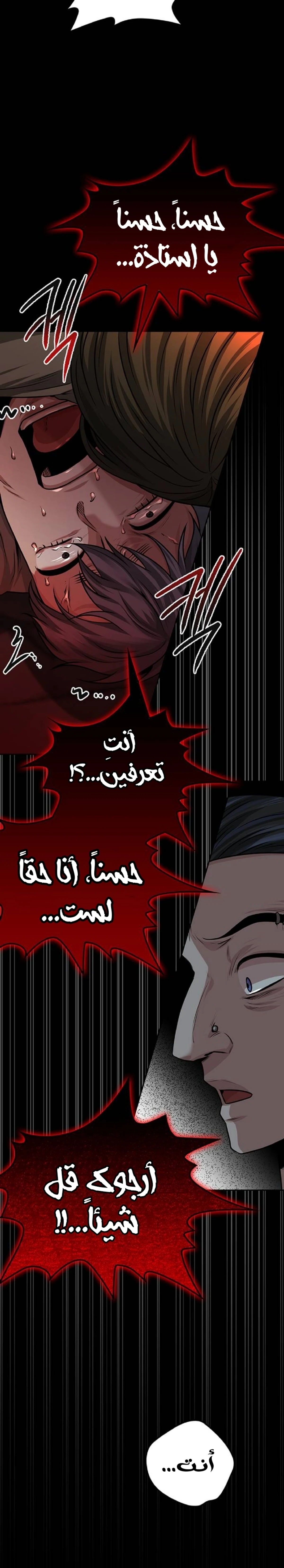 Midwood الفصل 30 — صفحة 28