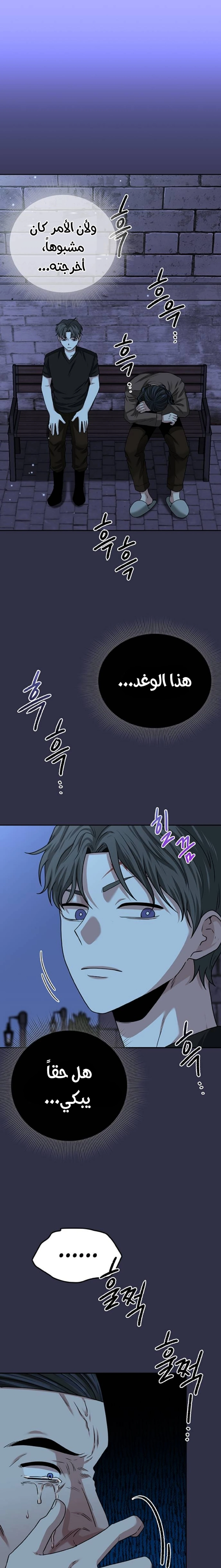 Midwood الفصل 31 — صفحة 1