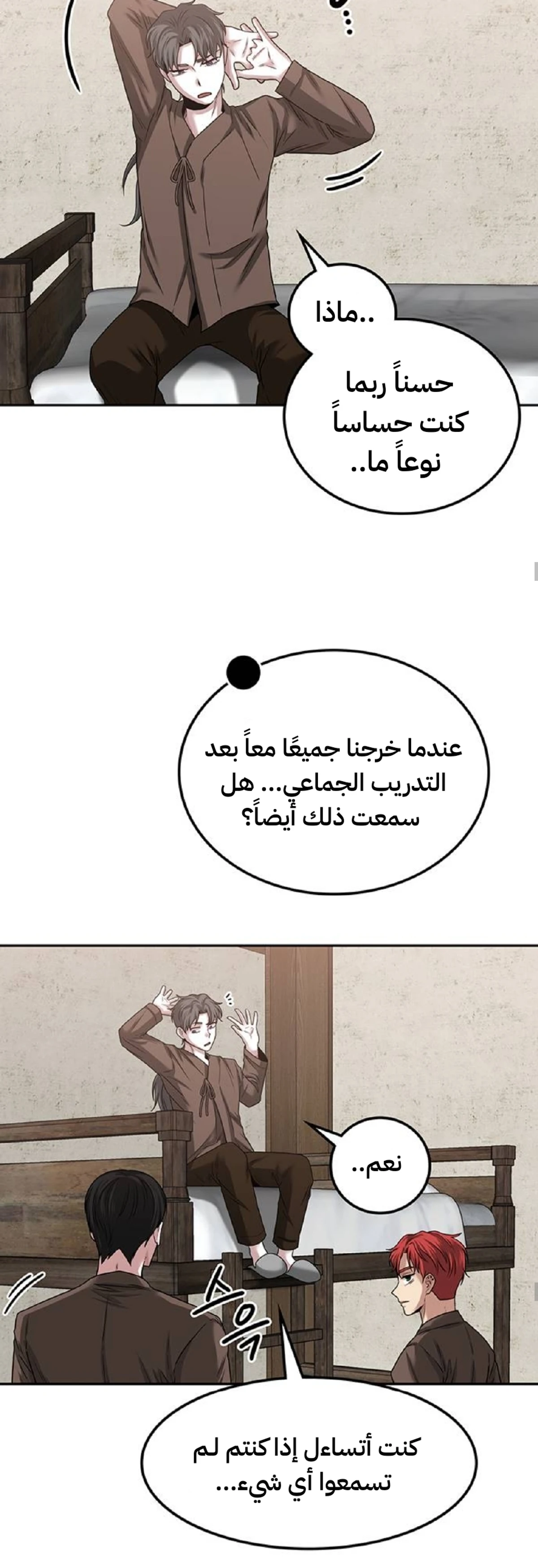 Midwood الفصل 31 — صفحة 14