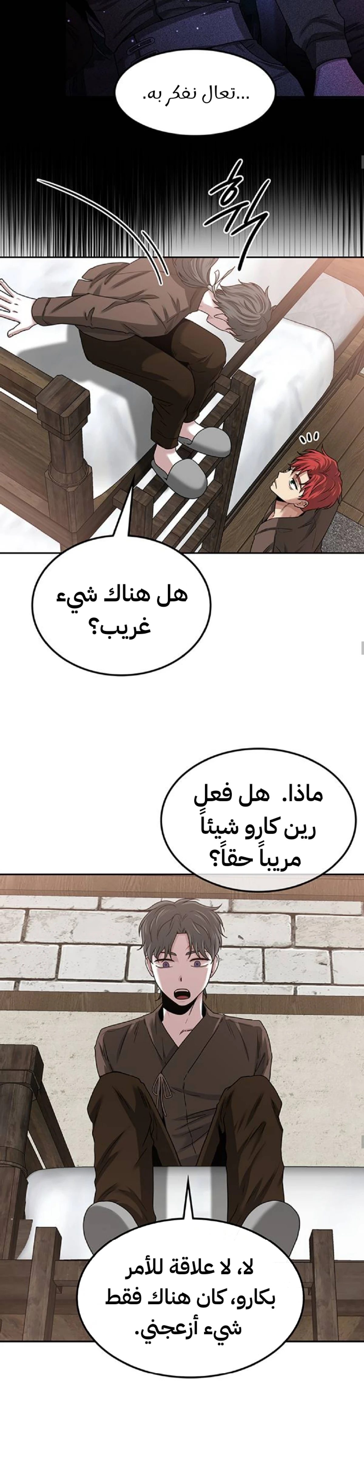 Midwood الفصل 31 — صفحة 29