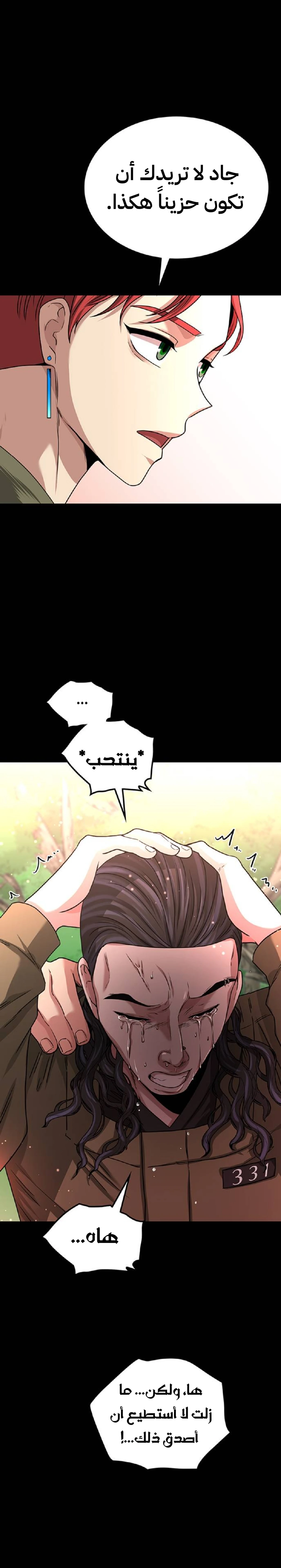 Midwood الفصل 31 — صفحة 30