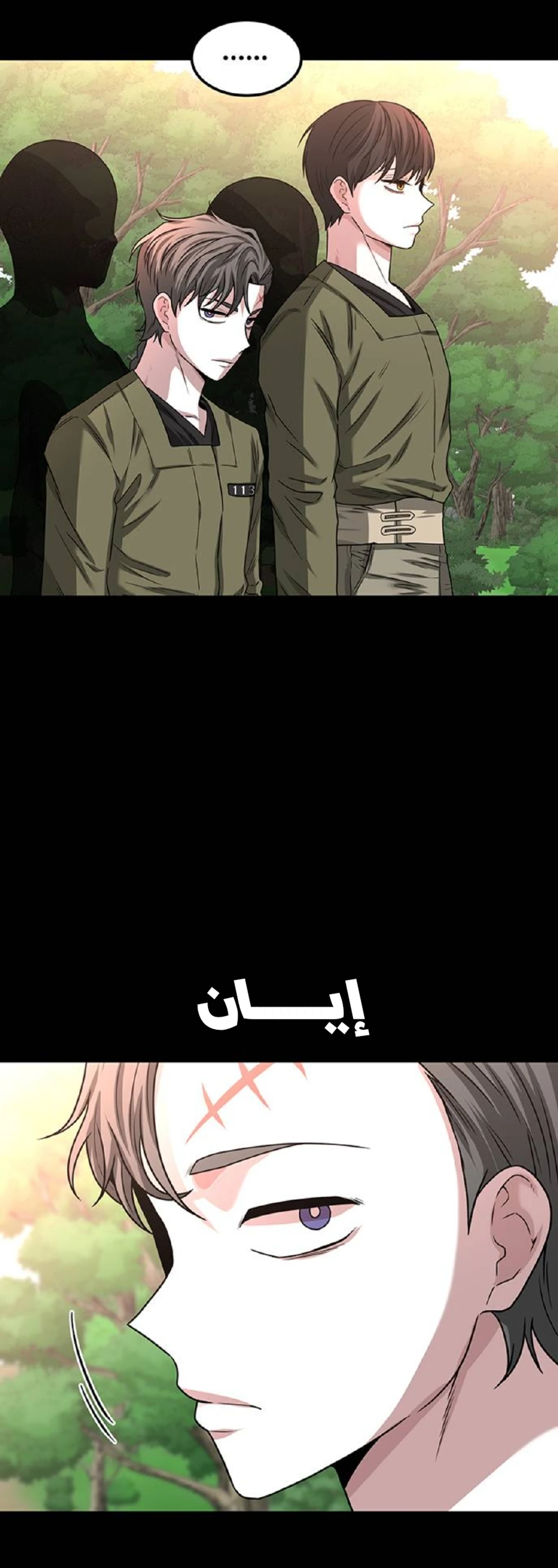 Midwood الفصل 31 — صفحة 31