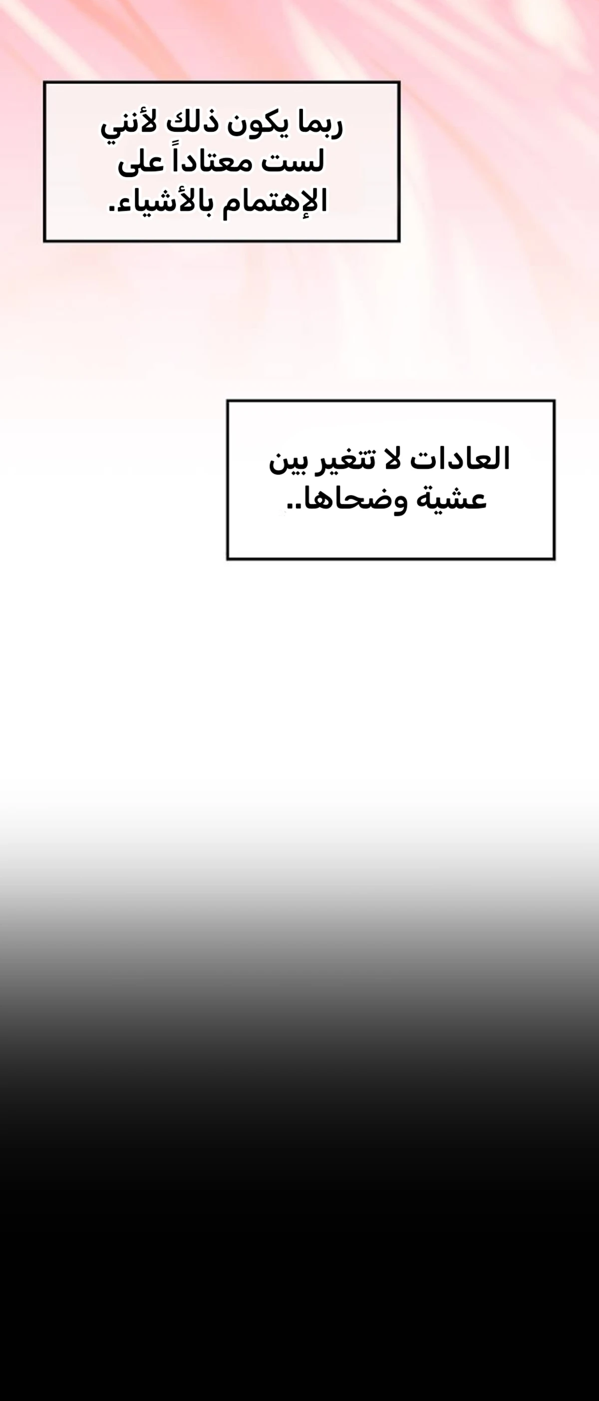 Midwood الفصل 32 — صفحة 4