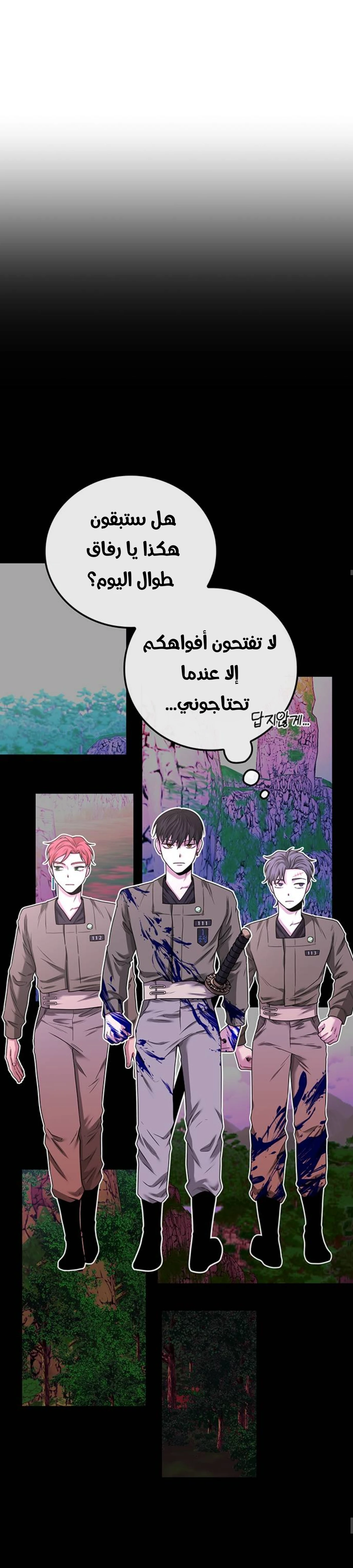 Midwood الفصل 32 — صفحة 5