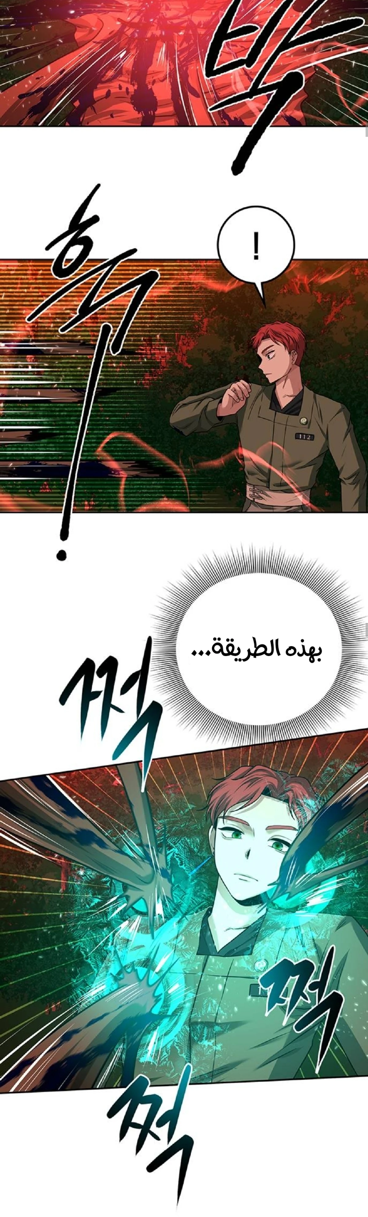 Midwood الفصل 32 — صفحة 11