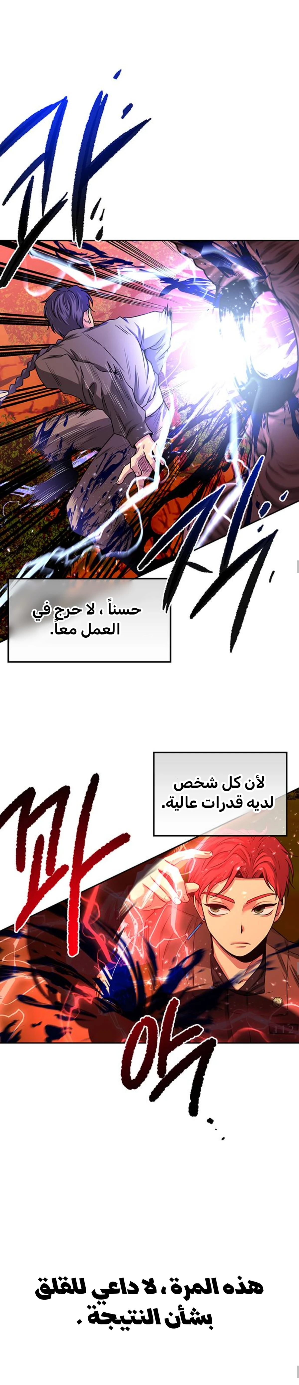 Midwood الفصل 32 — صفحة 29