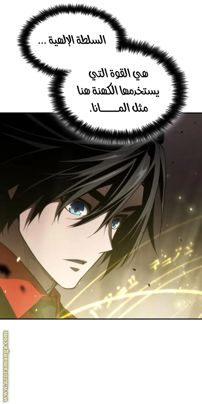 Boundless Necromancer الفصل 45 — صفحة 54