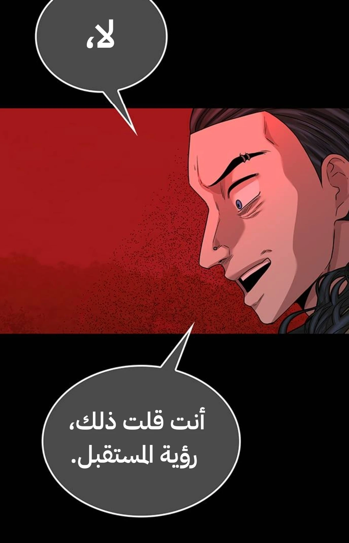 Midwood الفصل 33 — صفحة 19
