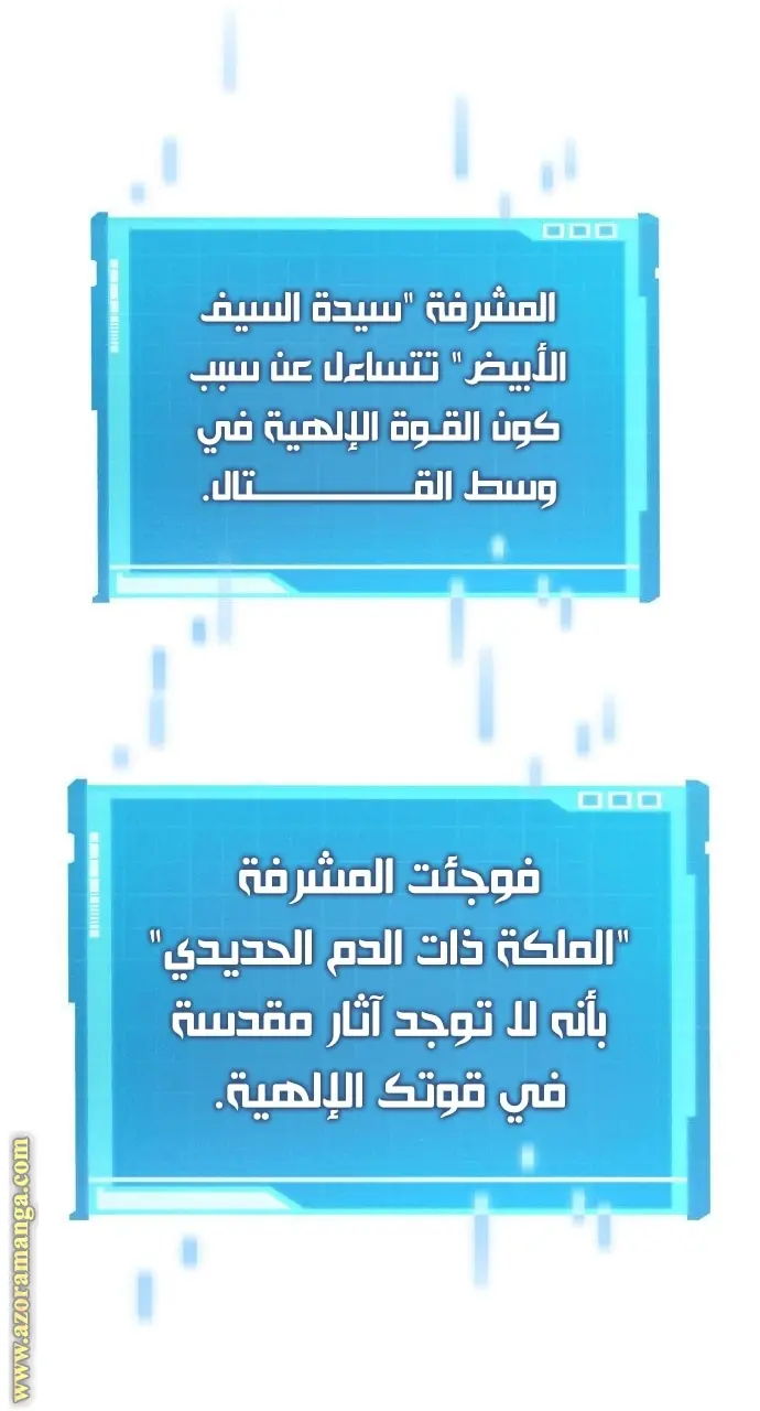 Boundless Necromancer الفصل 45 — صفحة 56