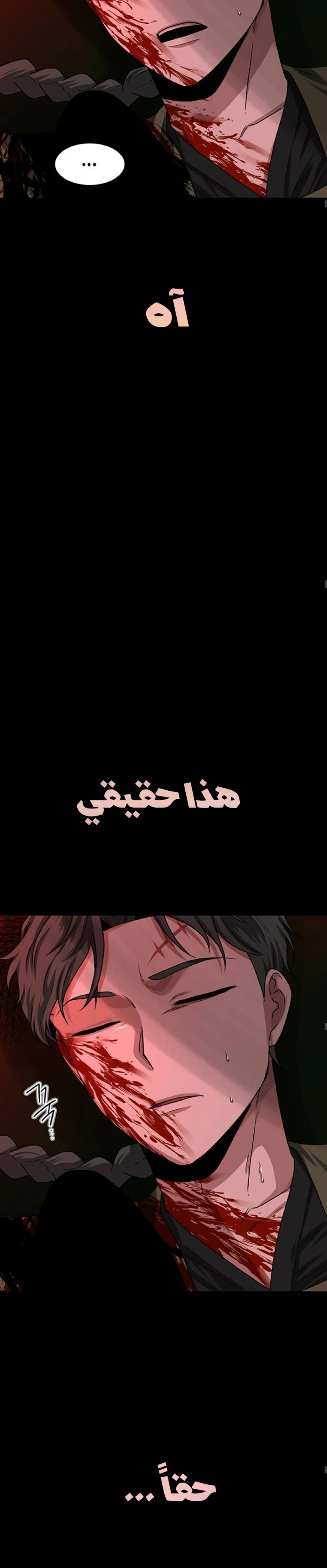 Midwood الفصل 33 — صفحة 21