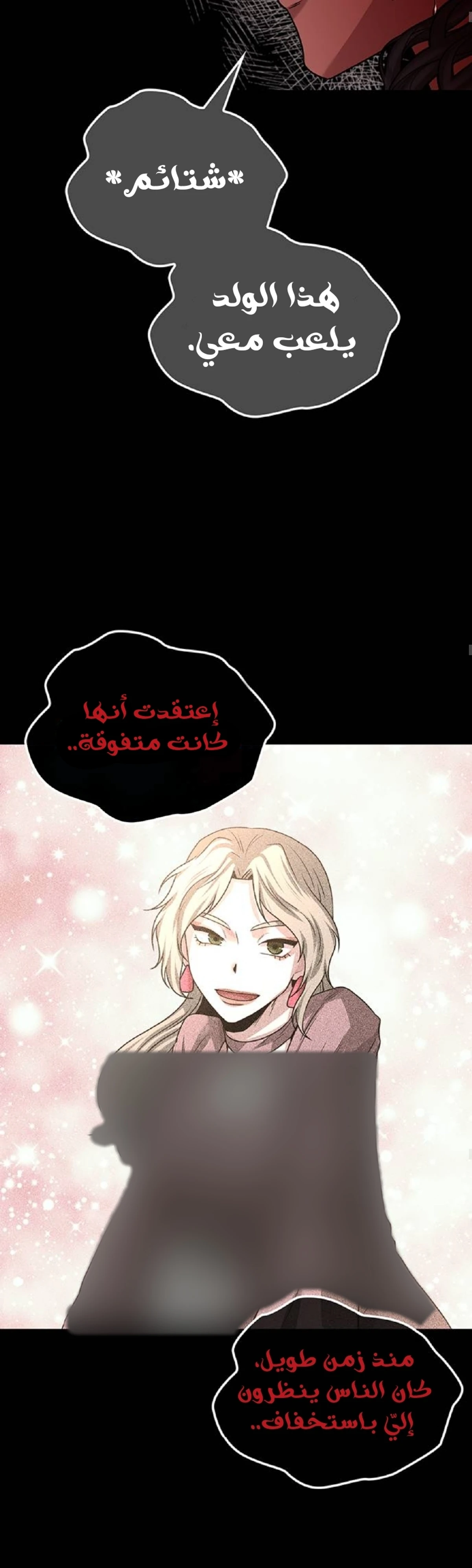 Midwood الفصل 33 — صفحة 23
