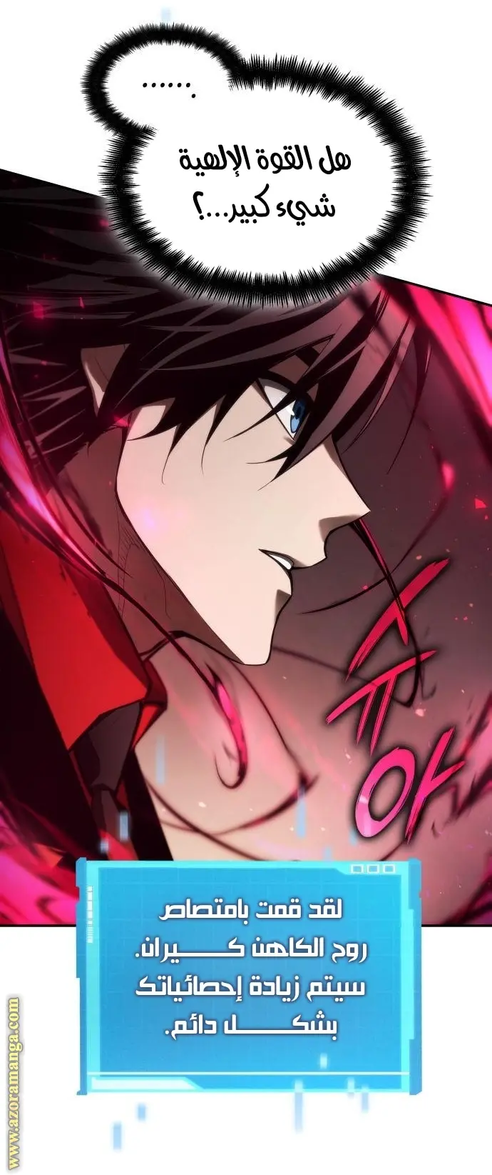 Boundless Necromancer الفصل 45 — صفحة 57