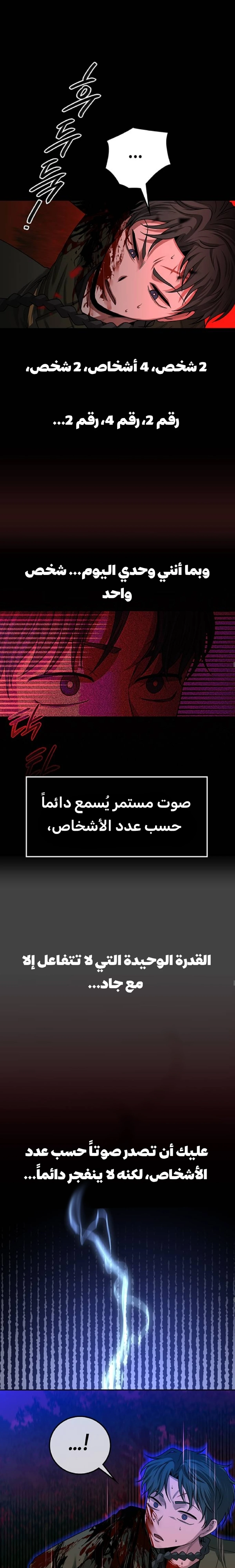 Midwood الفصل 33 — صفحة 32