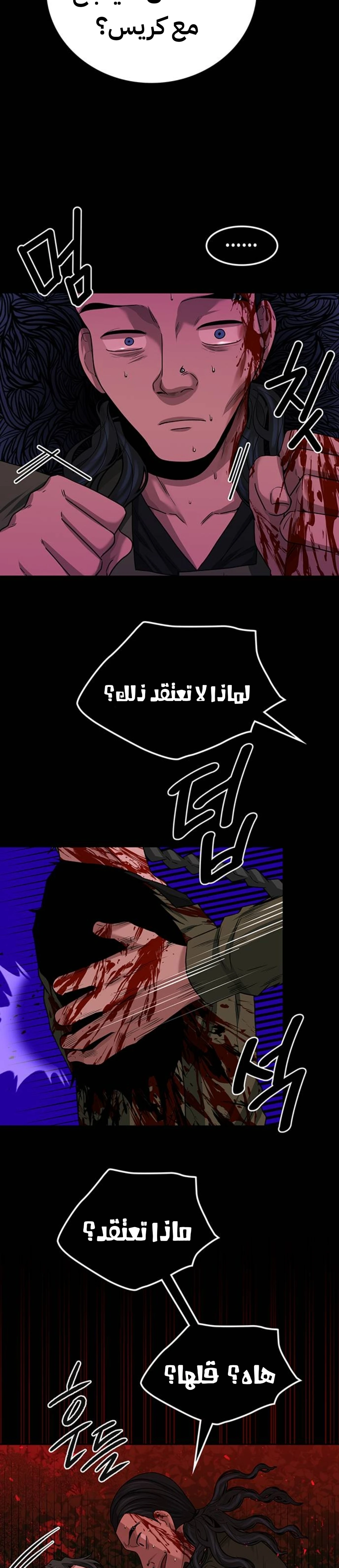 Midwood الفصل 33 — صفحة 39