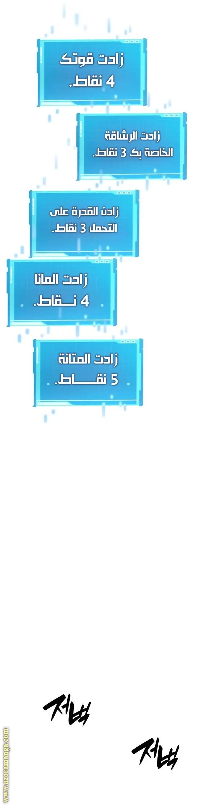 Boundless Necromancer الفصل 45 — صفحة 58