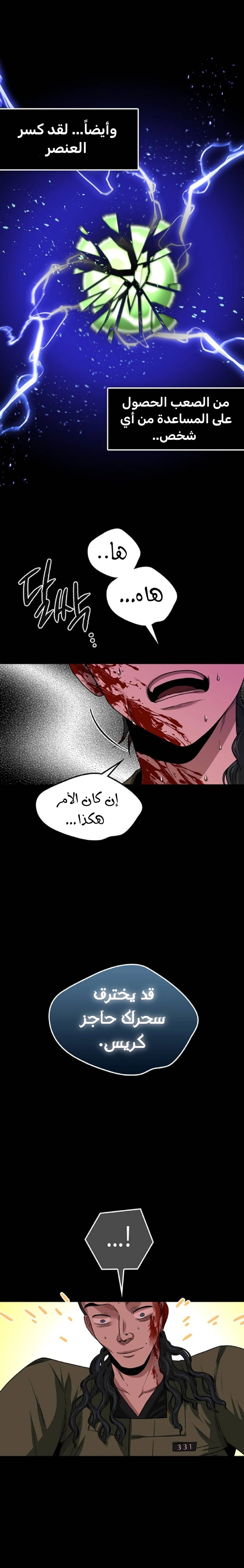Midwood الفصل 33 — صفحة 41