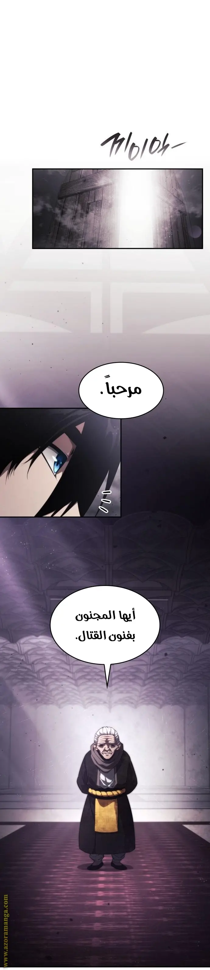 Boundless Necromancer الفصل 45 — صفحة 59