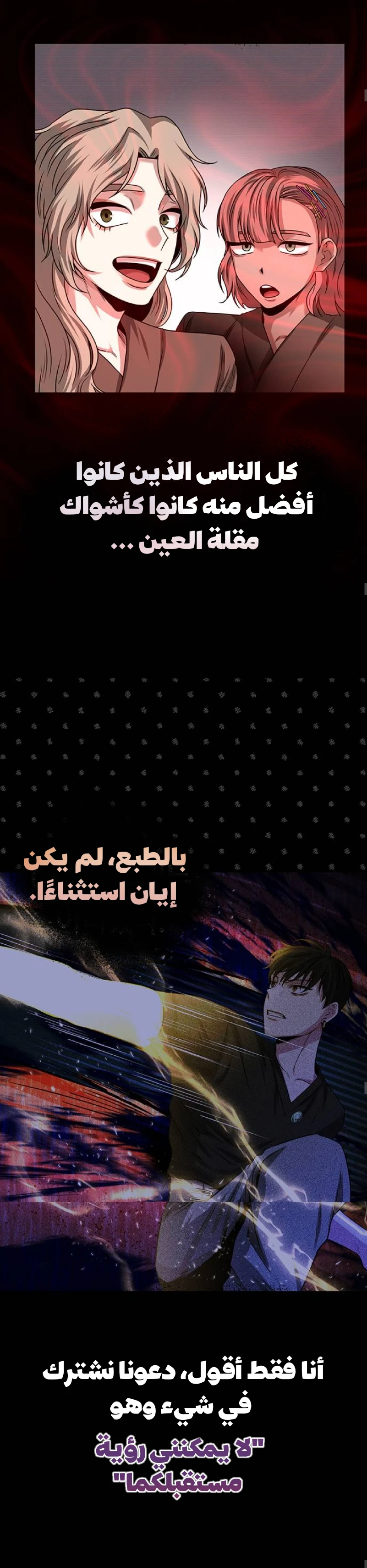 Midwood الفصل 34 — صفحة 16