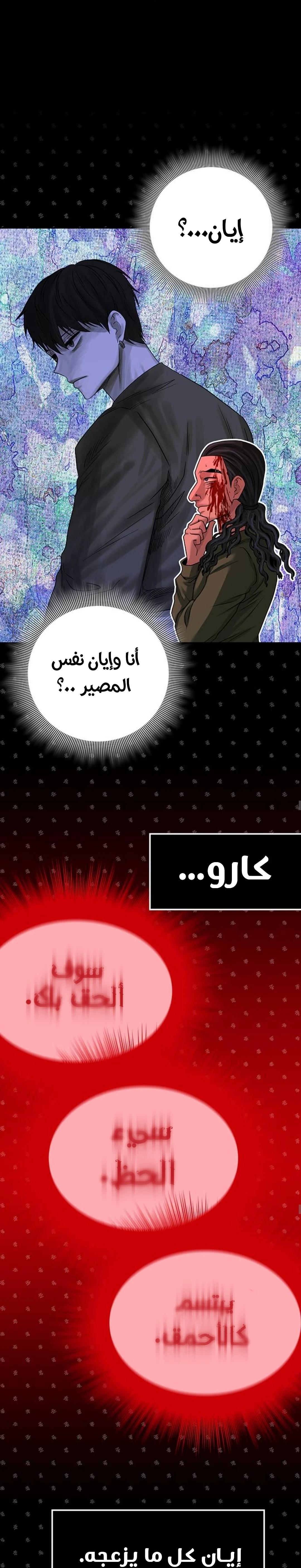 Midwood الفصل 34 — صفحة 17