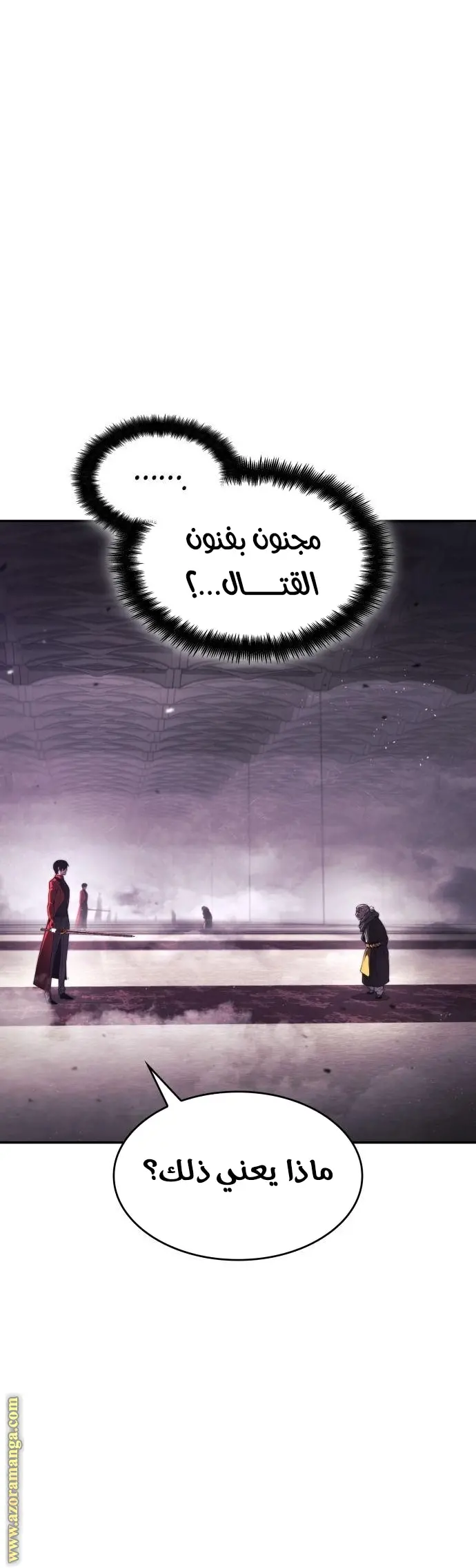 Boundless Necromancer الفصل 45 — صفحة 60