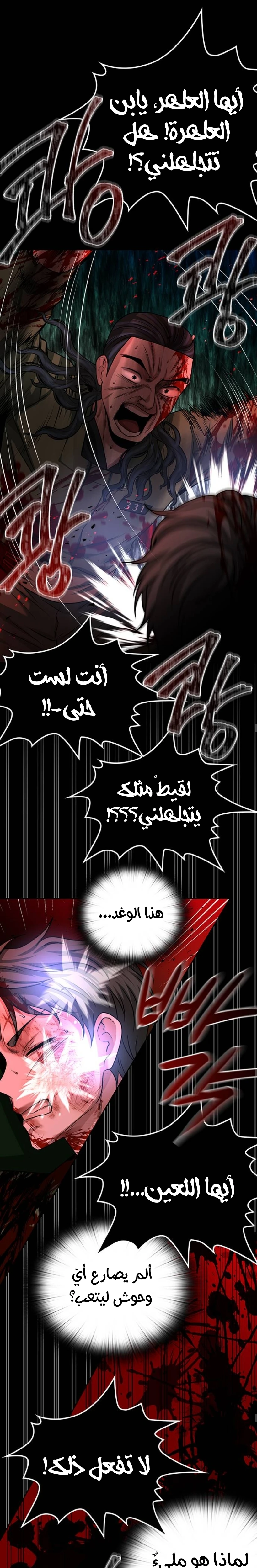 Midwood الفصل 34 — صفحة 21