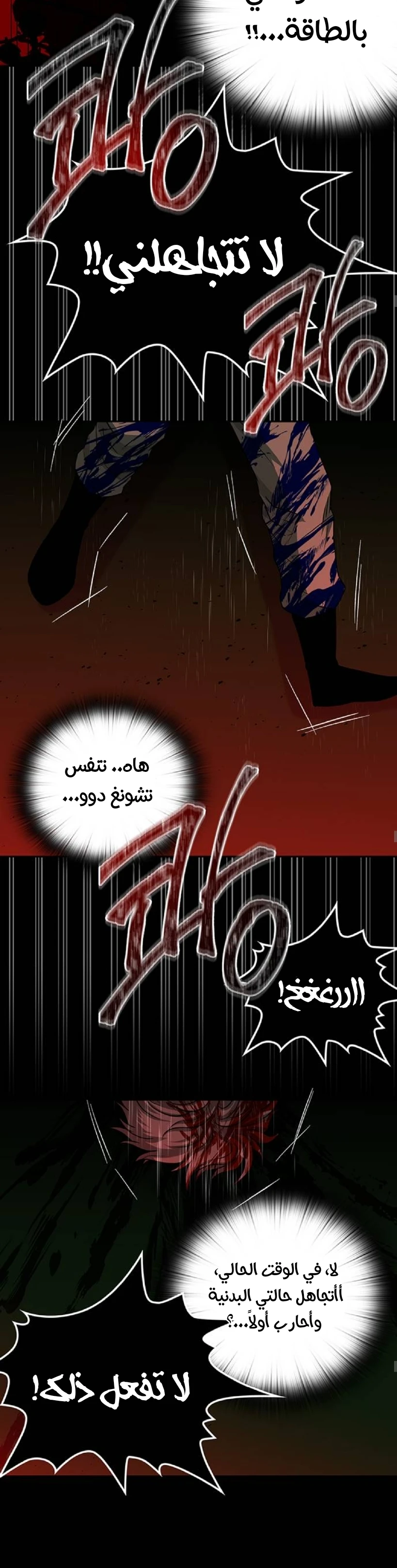 Midwood الفصل 34 — صفحة 22