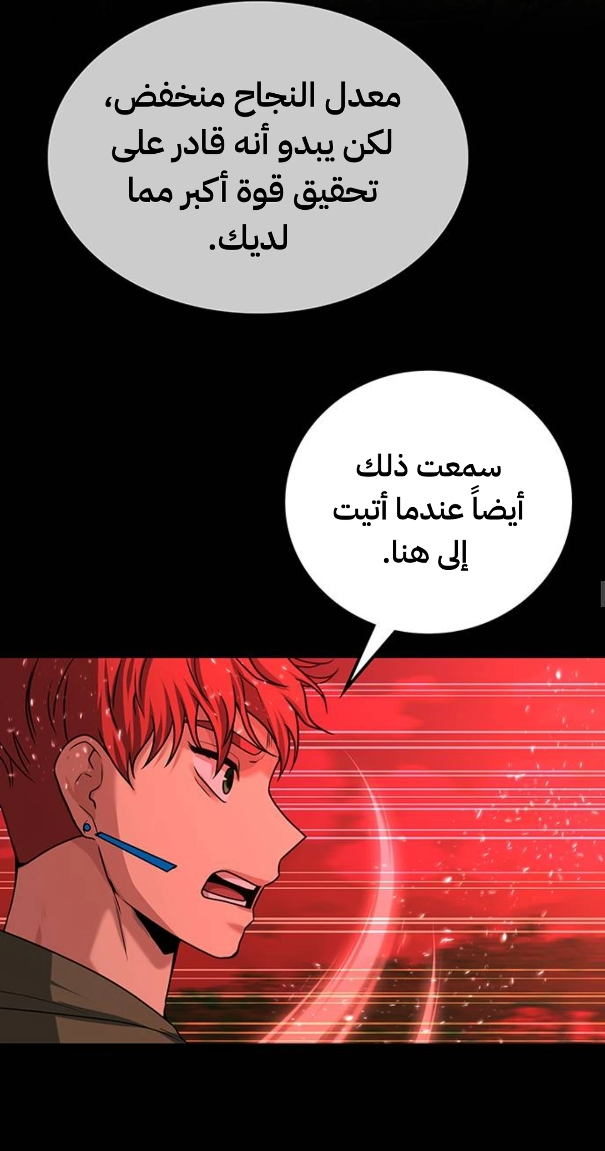 Midwood الفصل 35 — صفحة 11