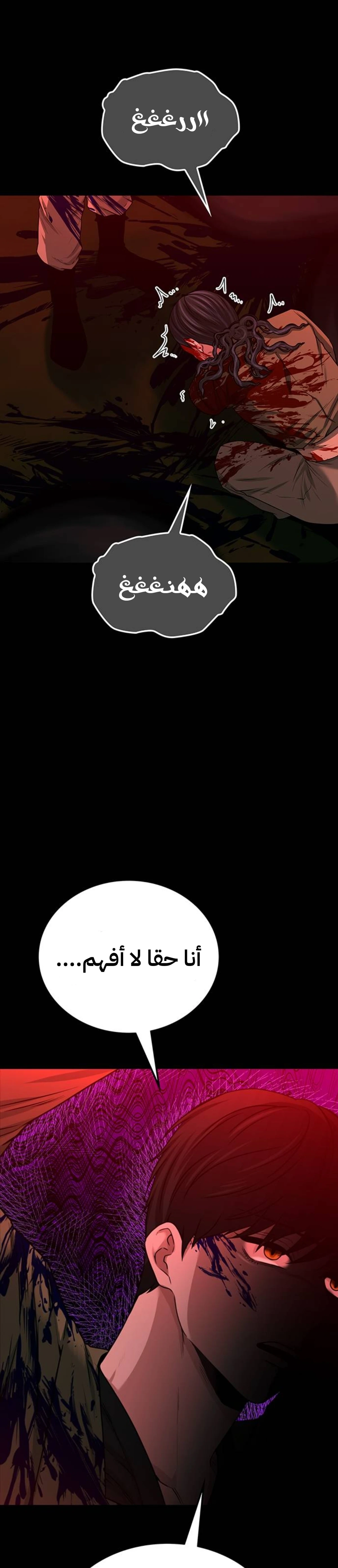 Midwood الفصل 36 — صفحة 1