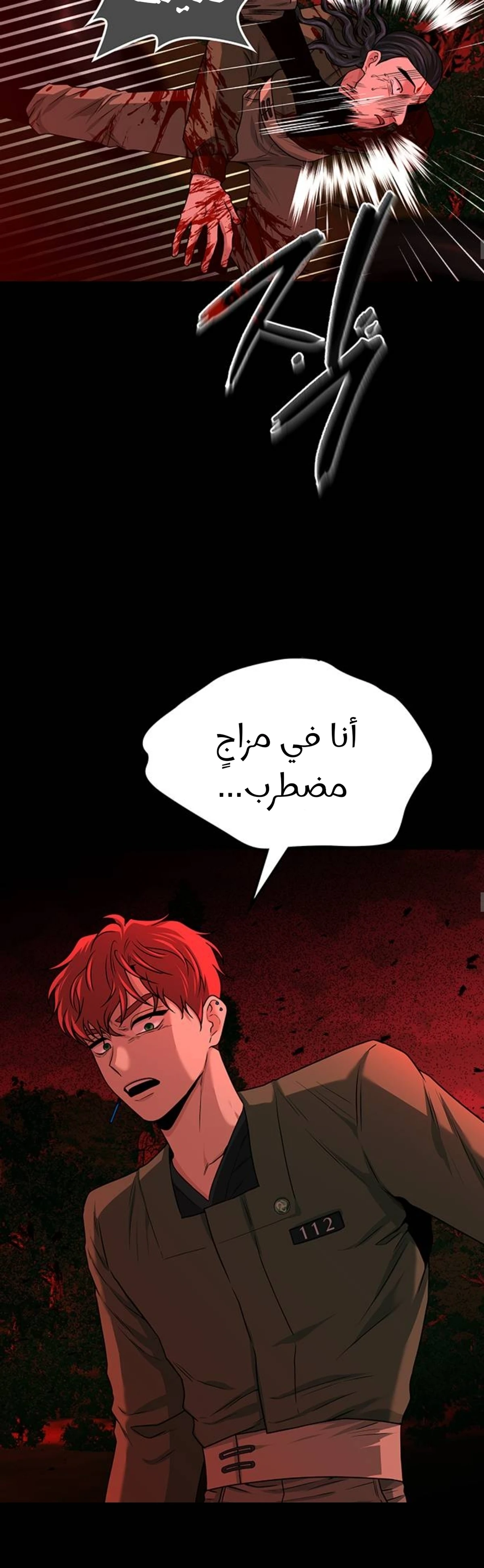 Midwood الفصل 36 — صفحة 9