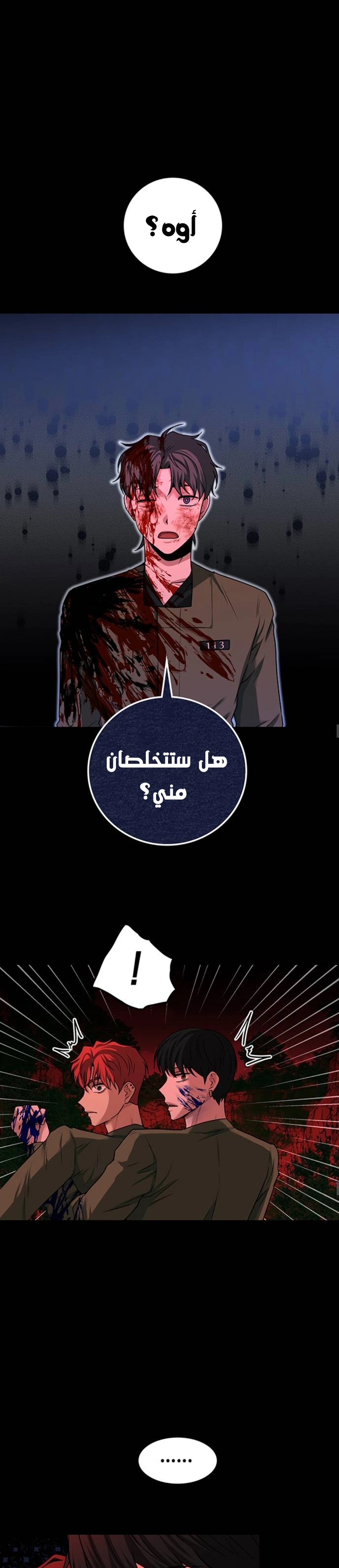 Midwood الفصل 36 — صفحة 14