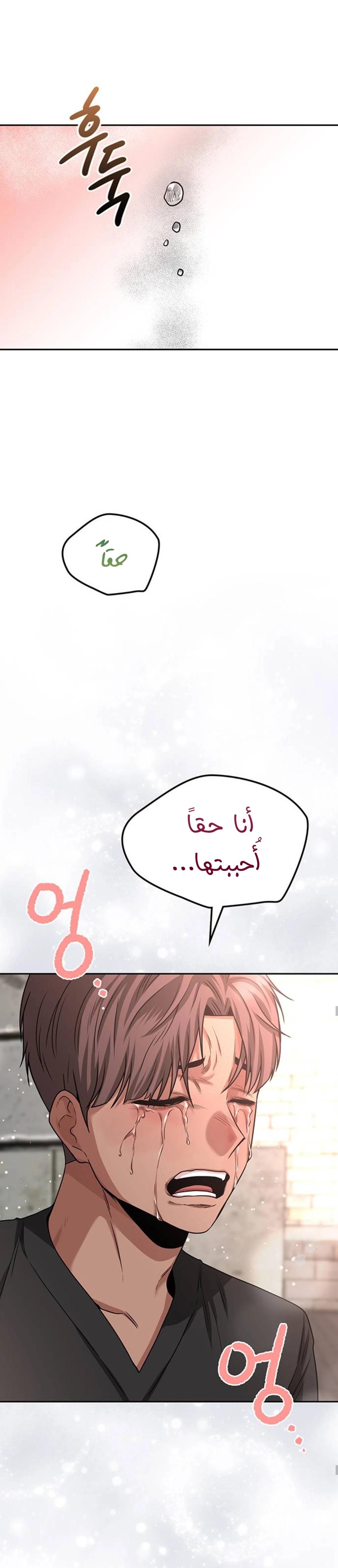 Midwood الفصل 36 — صفحة 28