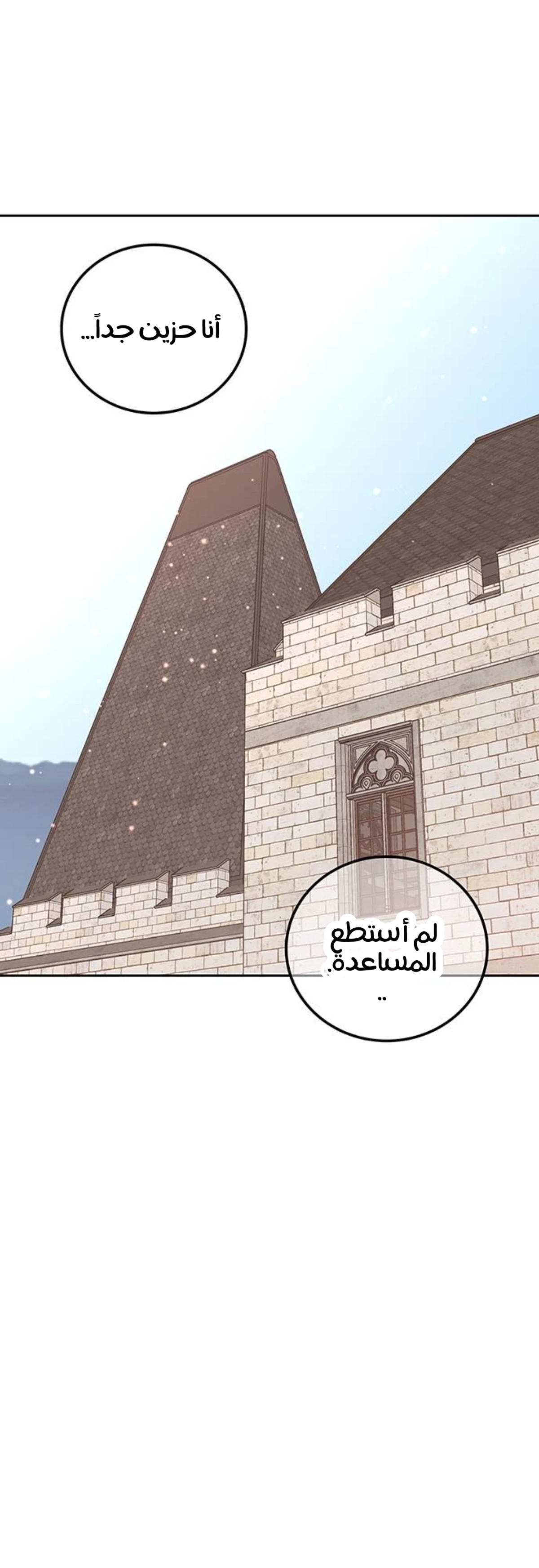 Midwood الفصل 36 — صفحة 32