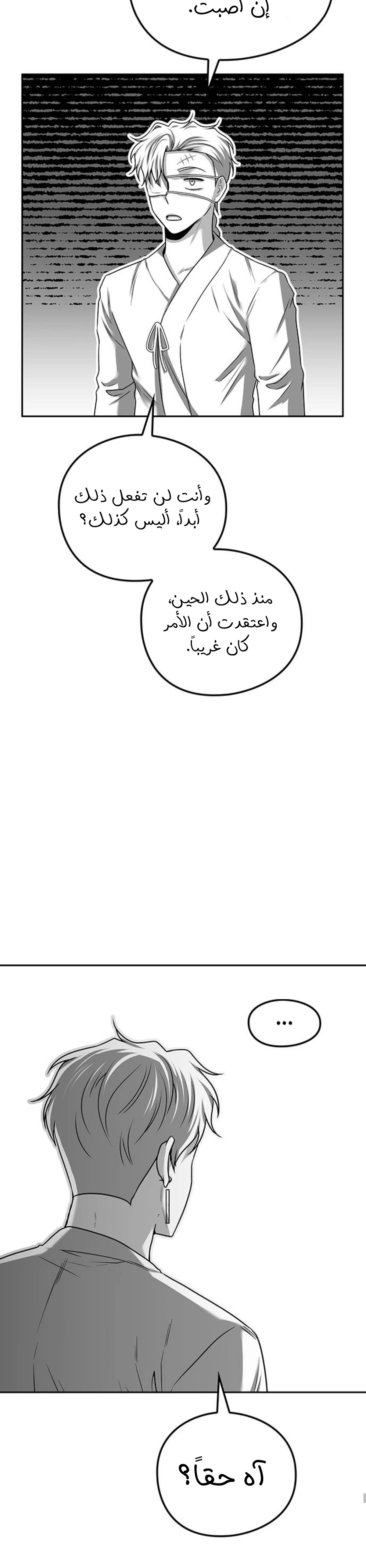 Midwood الفصل 36 — صفحة 34