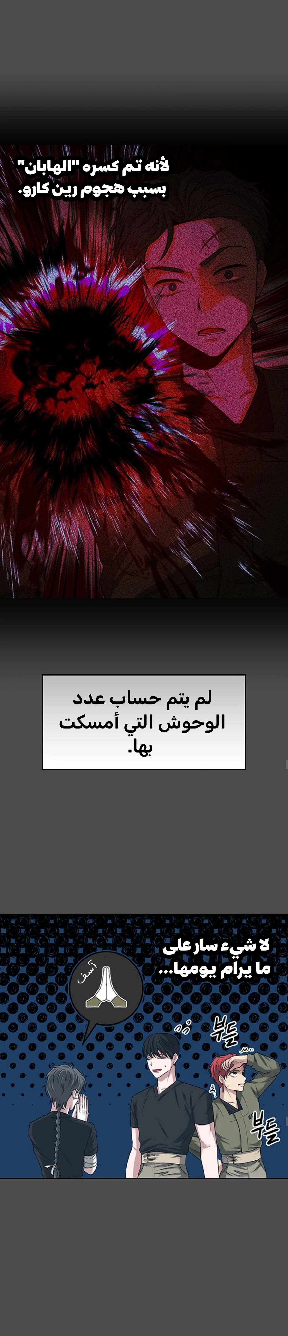 Midwood الفصل 36 — صفحة 36