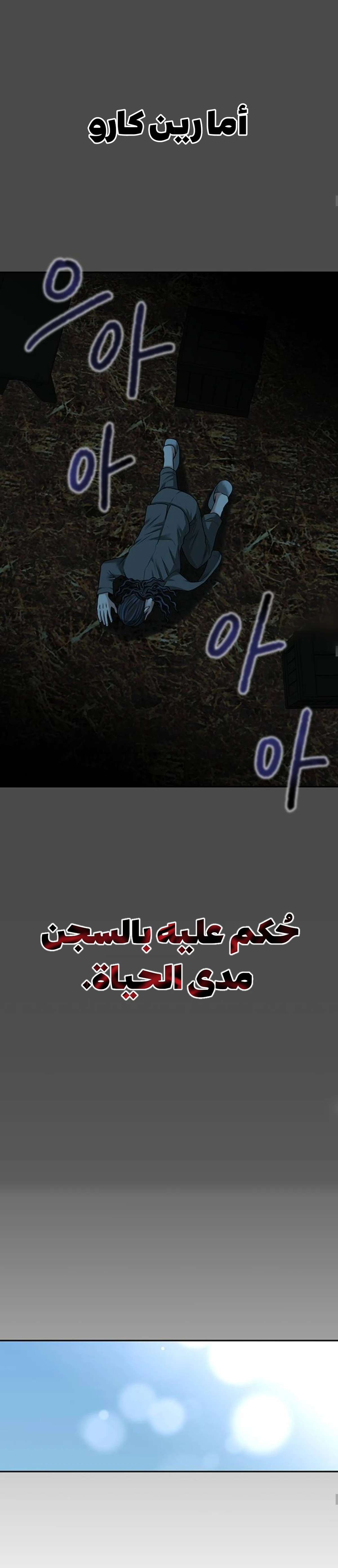 Midwood الفصل 36 — صفحة 37