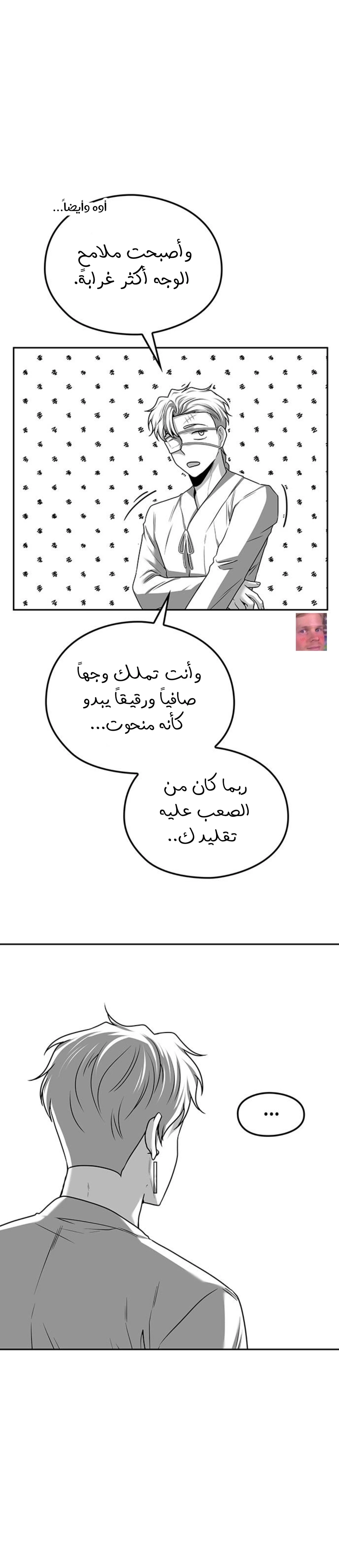 Midwood الفصل 36 — صفحة 39