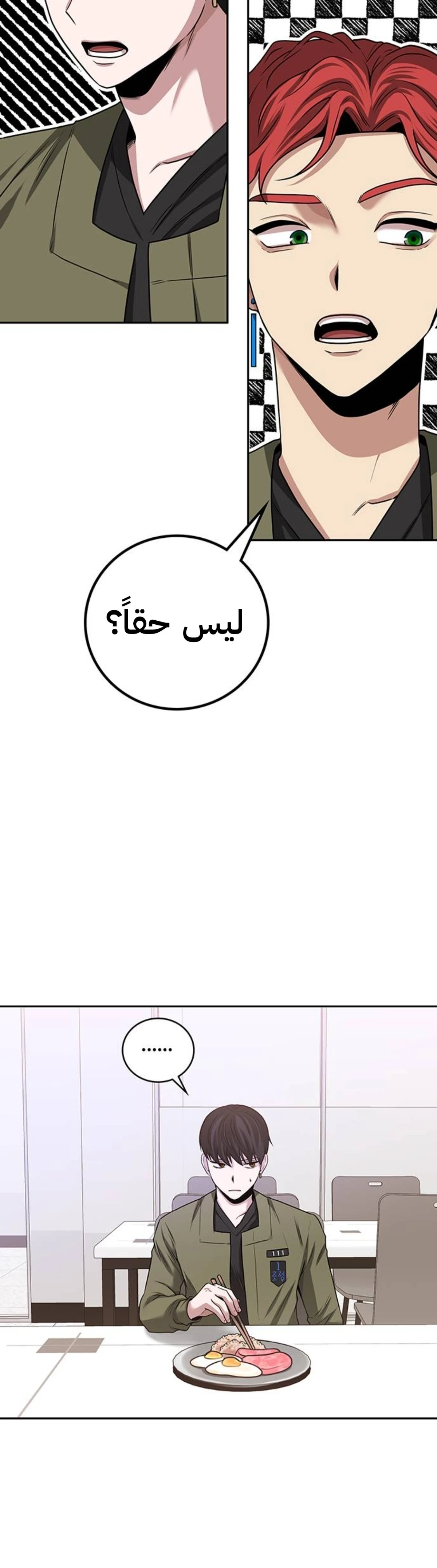 Midwood الفصل 37 — صفحة 4