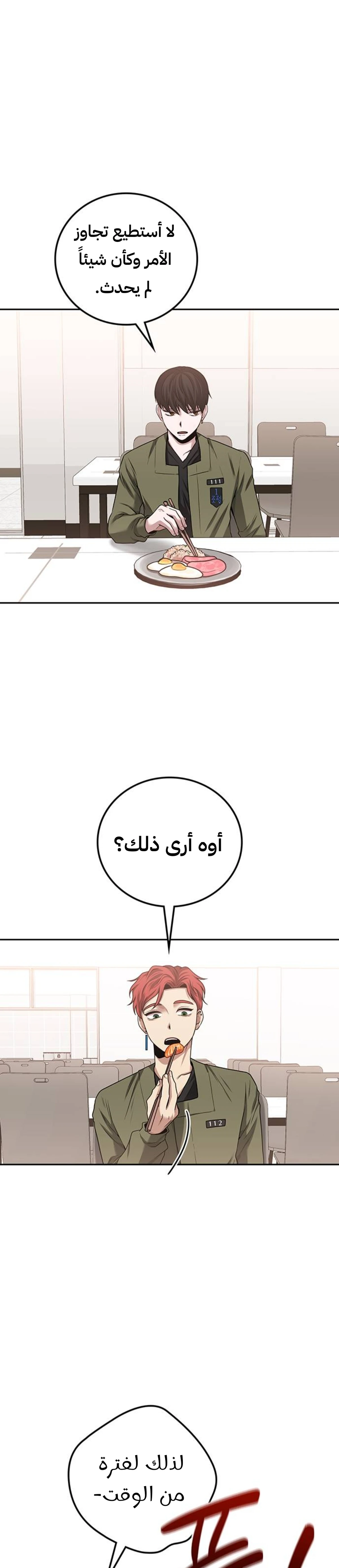 Midwood الفصل 37 — صفحة 5