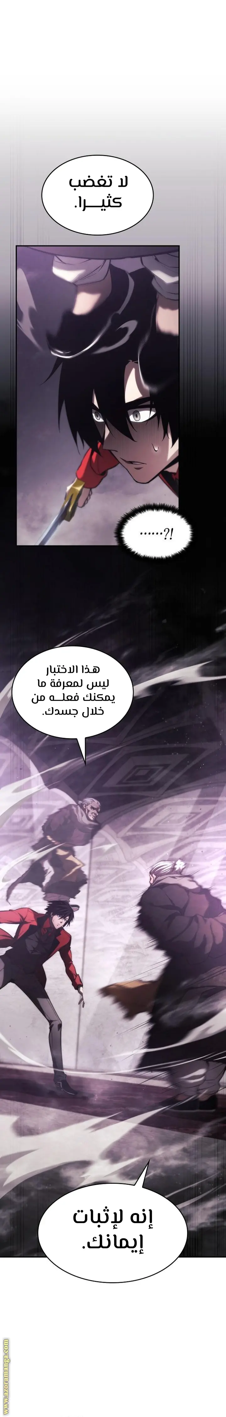 Boundless Necromancer الفصل 46 — صفحة 1