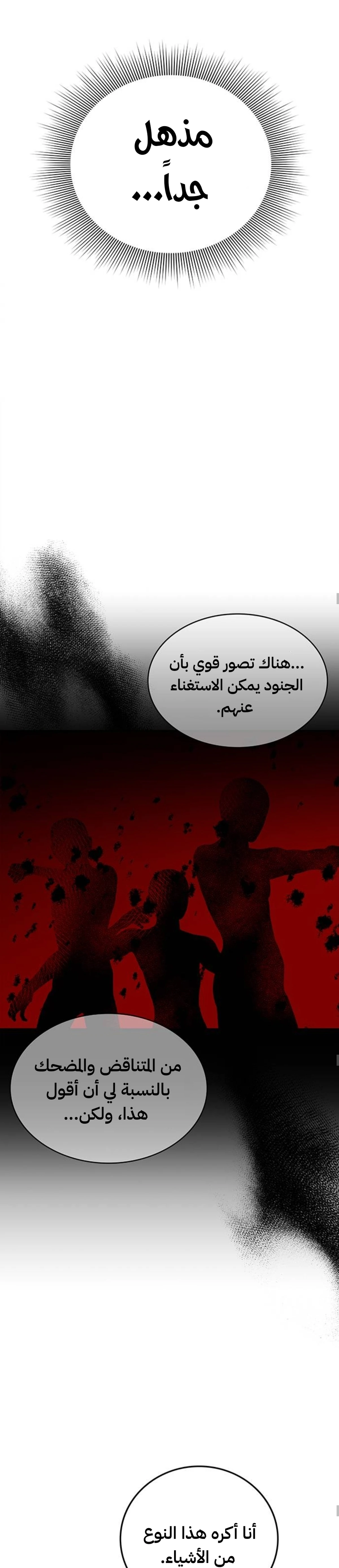 Midwood الفصل 37 — صفحة 17